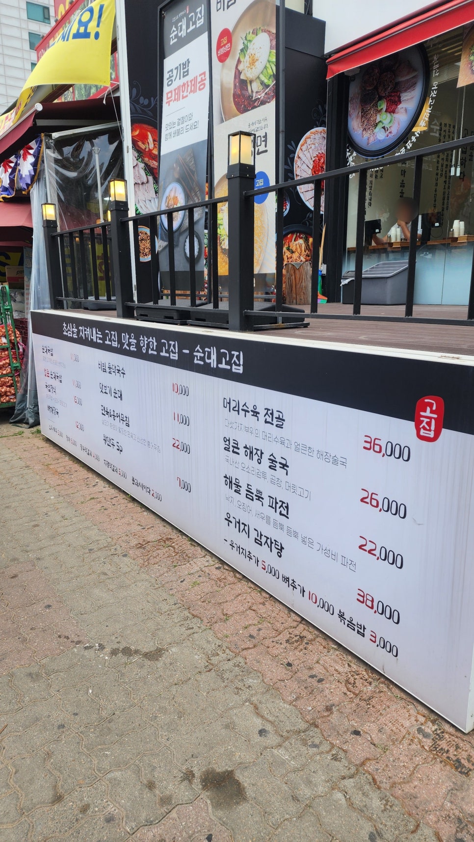 순대고집 화정점 사진 2