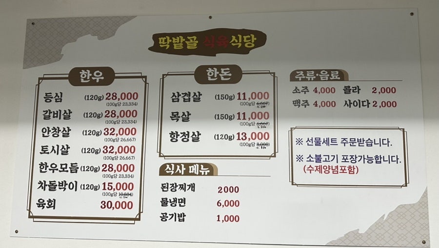 밭골 사진 4
