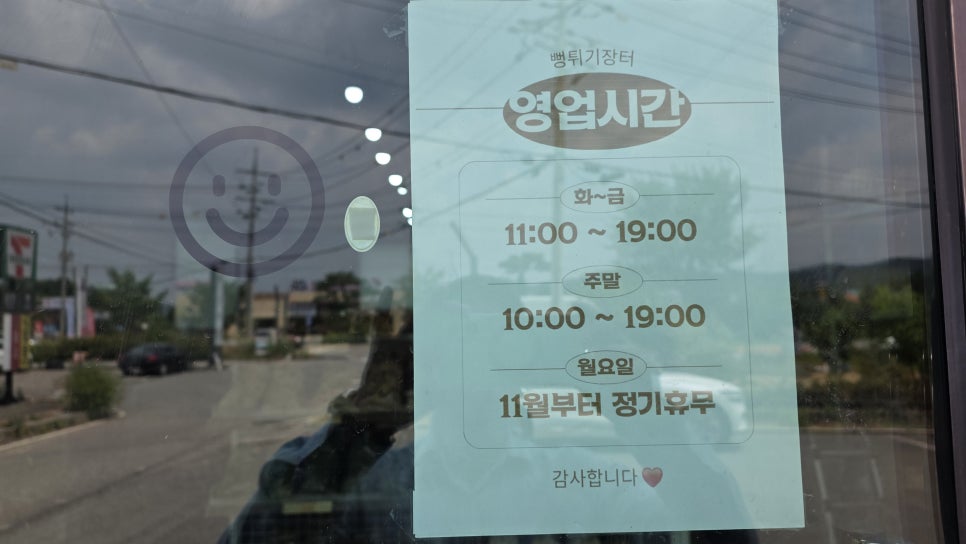 뻥튀기장터 사진 2