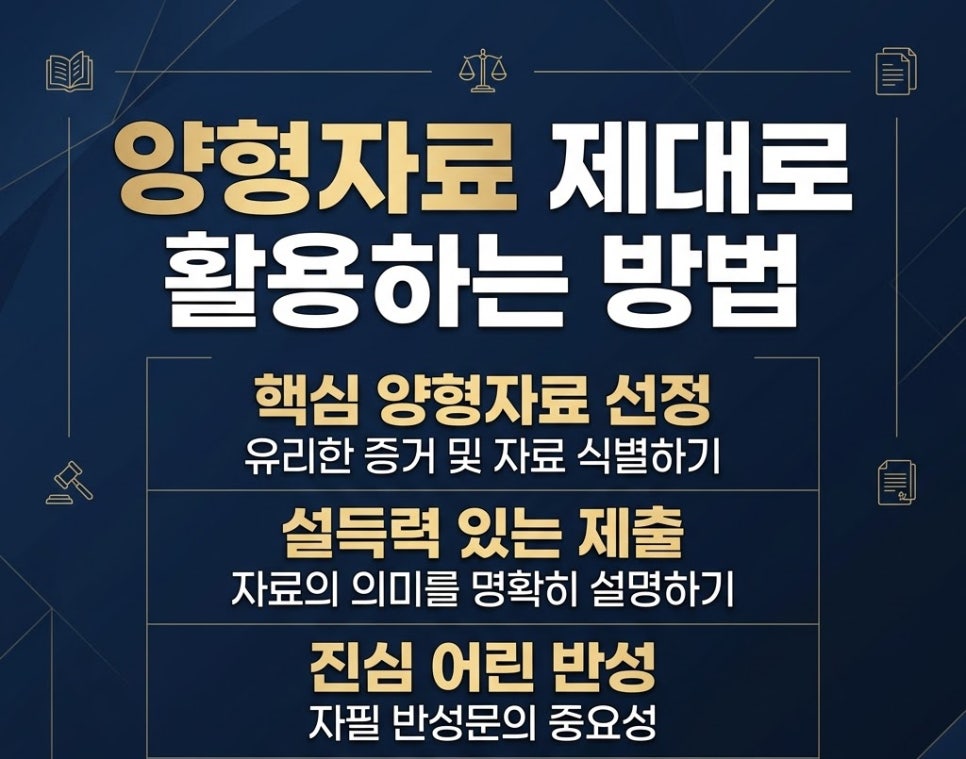 재범방지교육센터 양형자료 얼마일까? 관련 사진