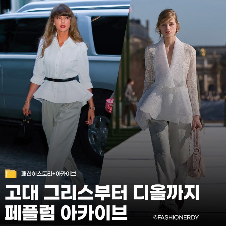  디올의 뉴 룩이 2026년 리얼웨이에 스며드는 방식