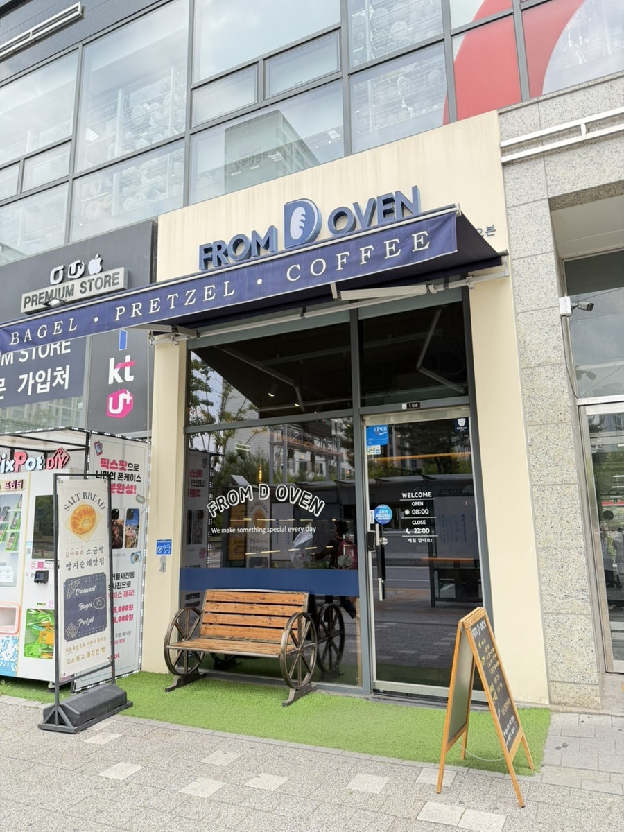 프롬디오븐 사진 1