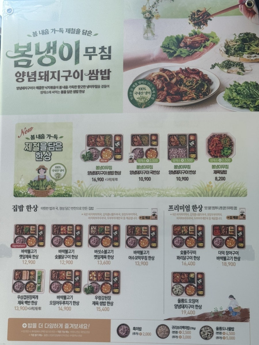 본도시락 원주기업도시점 사진 5