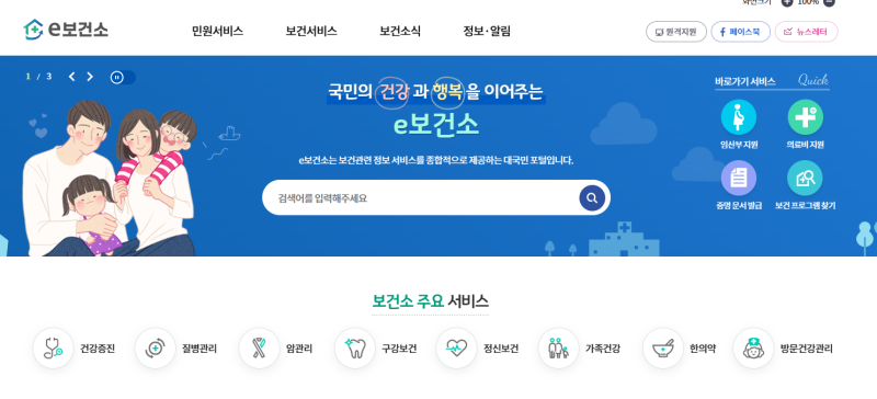[산전검사] 임신준비 산전검사 신청 방법, 지원금액/AMH 난소나이검사, 남자는 정자 모양 검사....