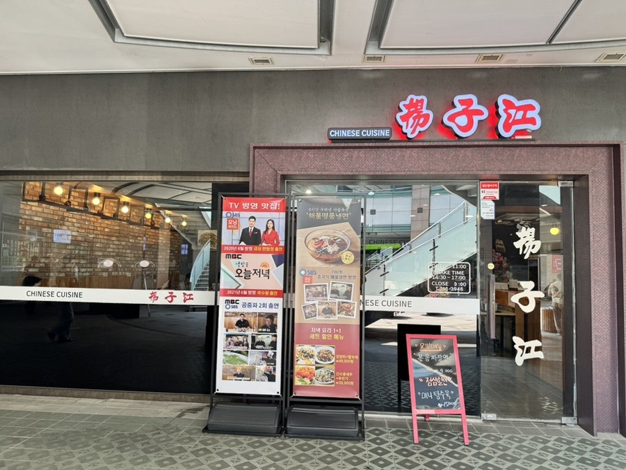양자강 사진 1
