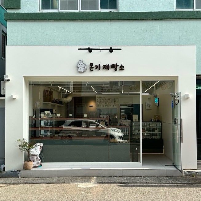 온기제빵소 사진 6