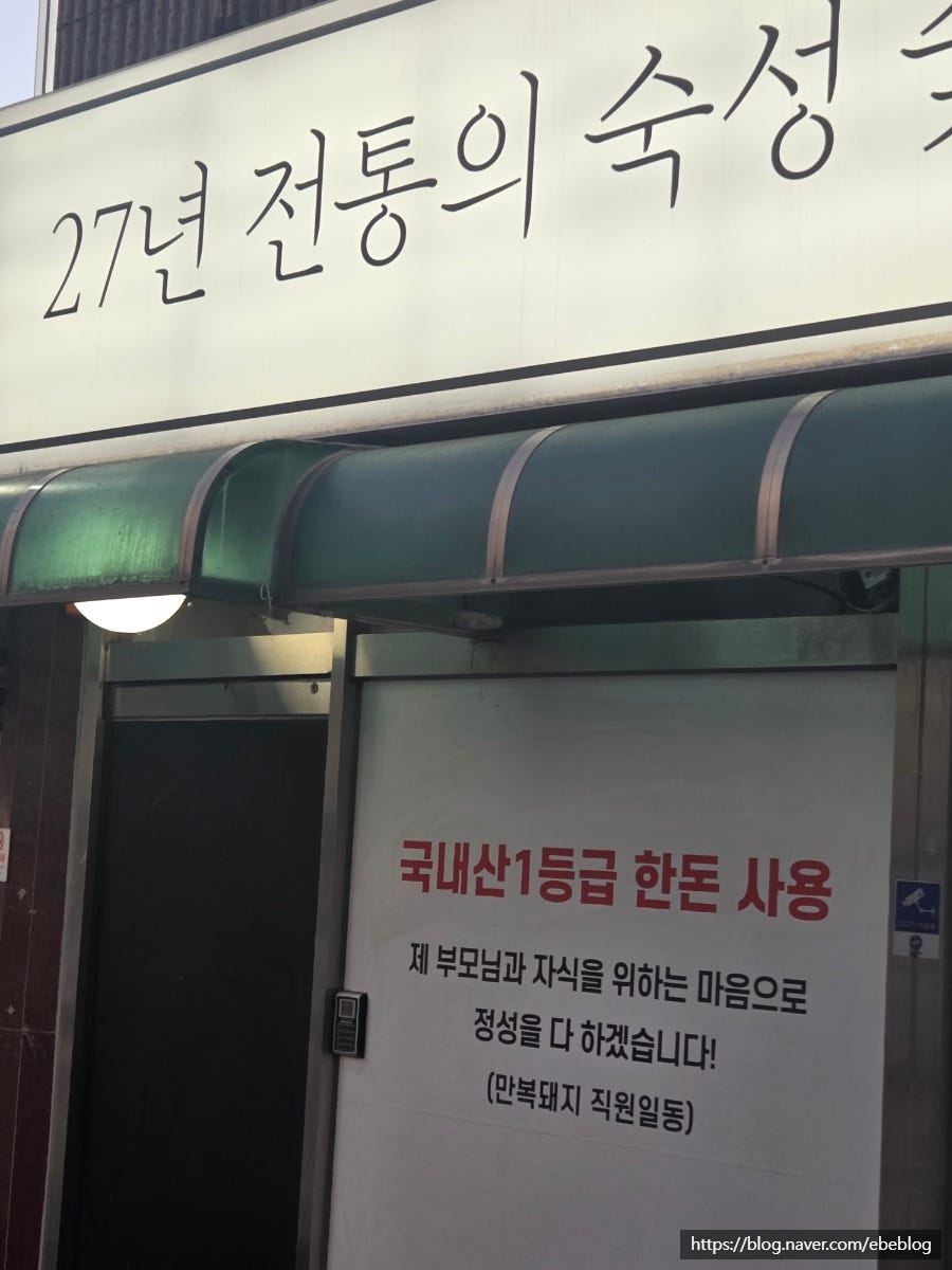 만복돼지 사진 2