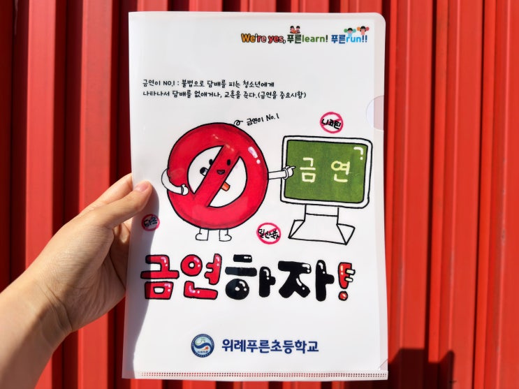  맞춤 L홀더 제작 초등학교 홍보물 L홀더 인쇄 L자파일 주문제작 소개