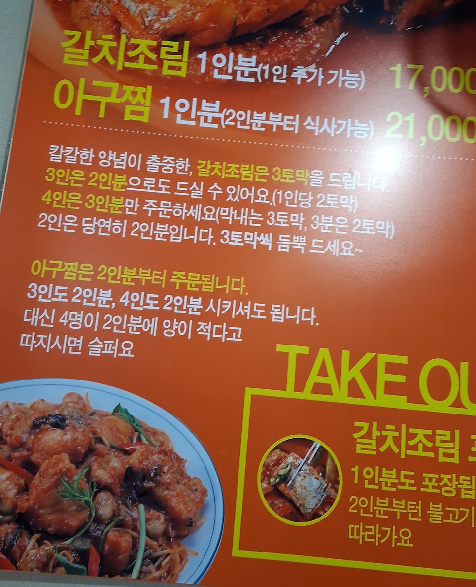 은비네갈치조림 사진 4