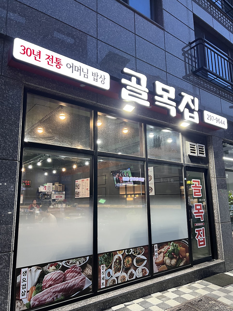 골목집 사진 2