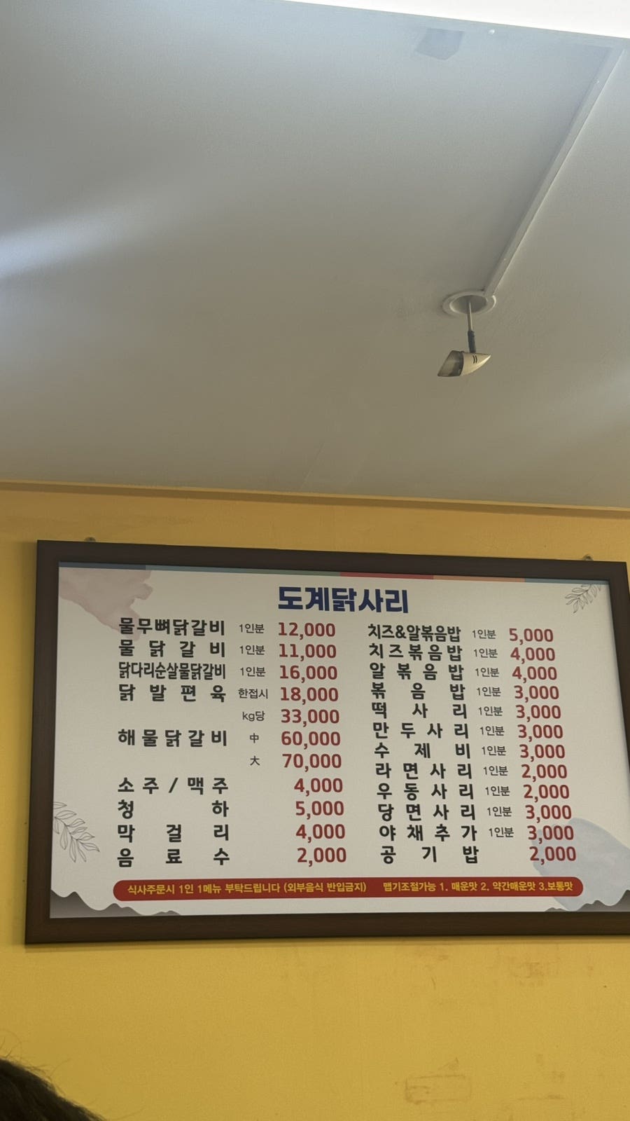 도계닭사리 사진 3