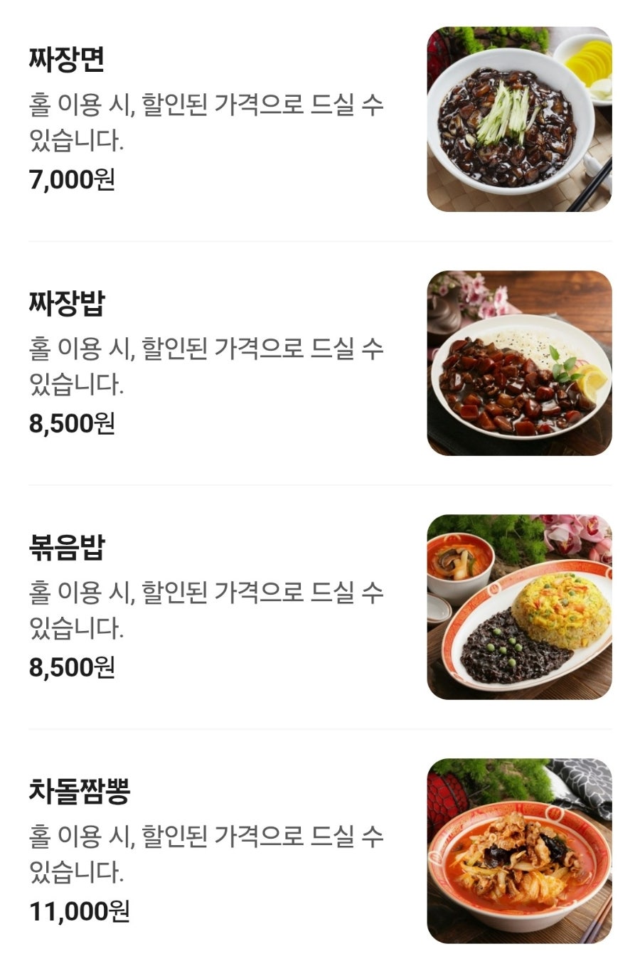 백리향 사진 2