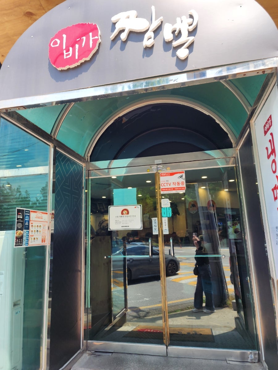 이비가짬뽕 영통점 사진 1