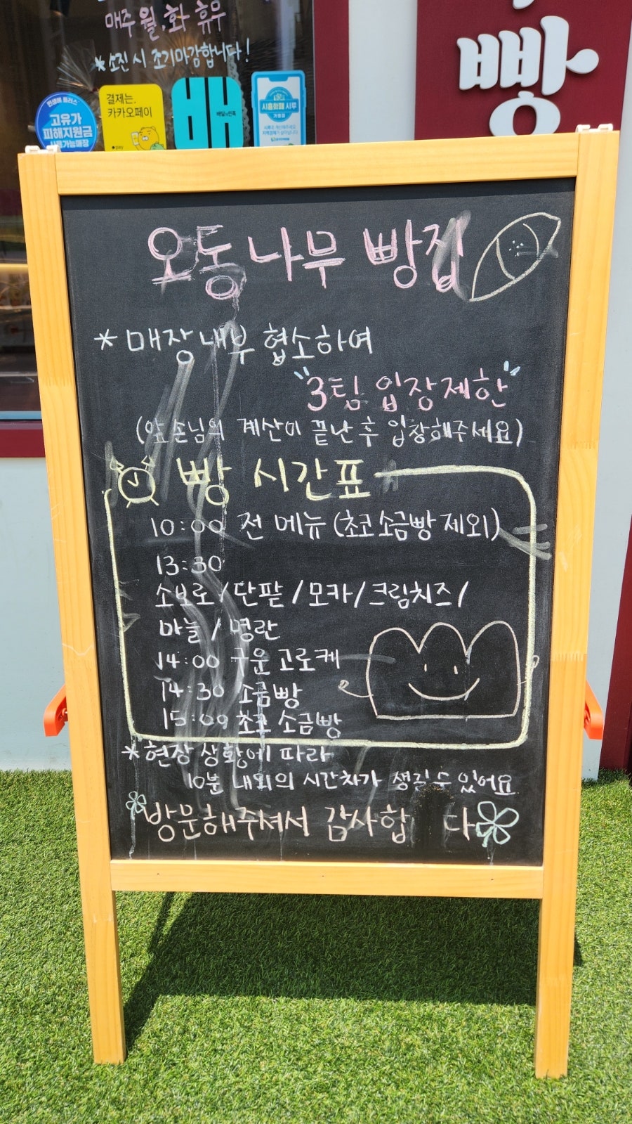 오동나무빵집 사진 2