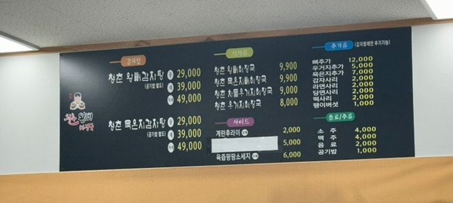 청춘왕뼈해장국 사진 3