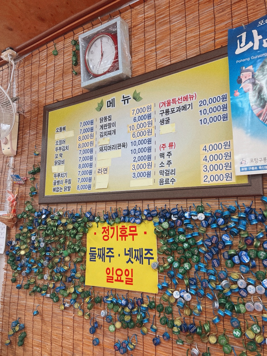포항집포차 사진 5