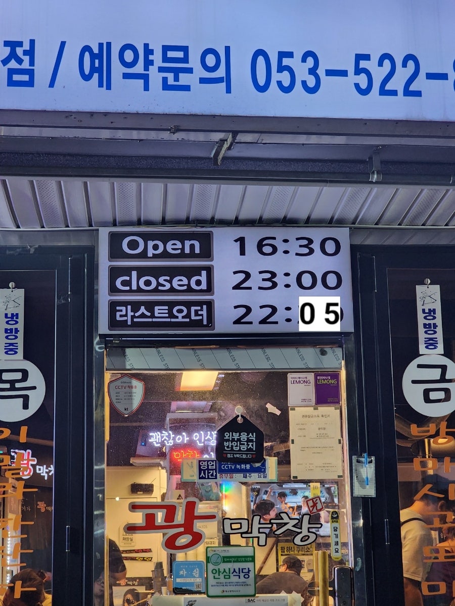 광막창 사진 1