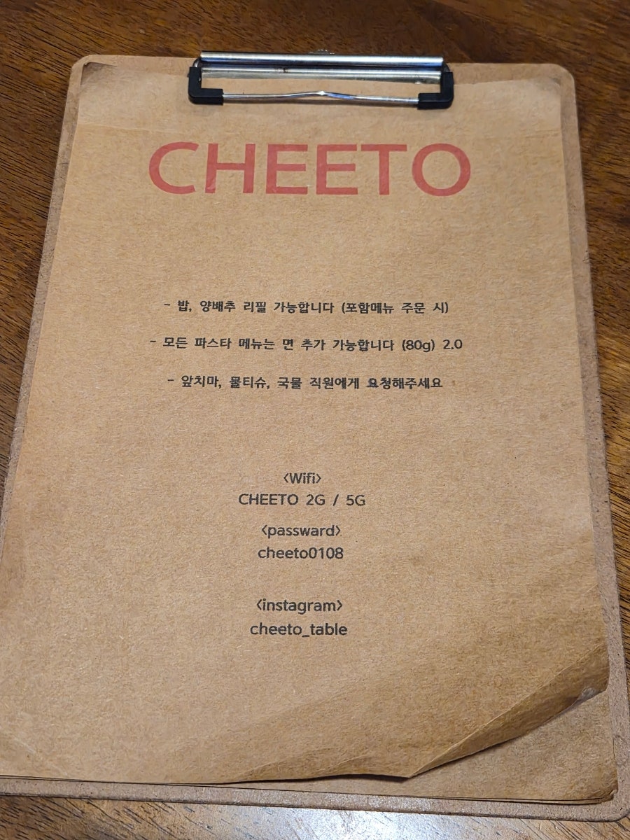 치토 사진 2
