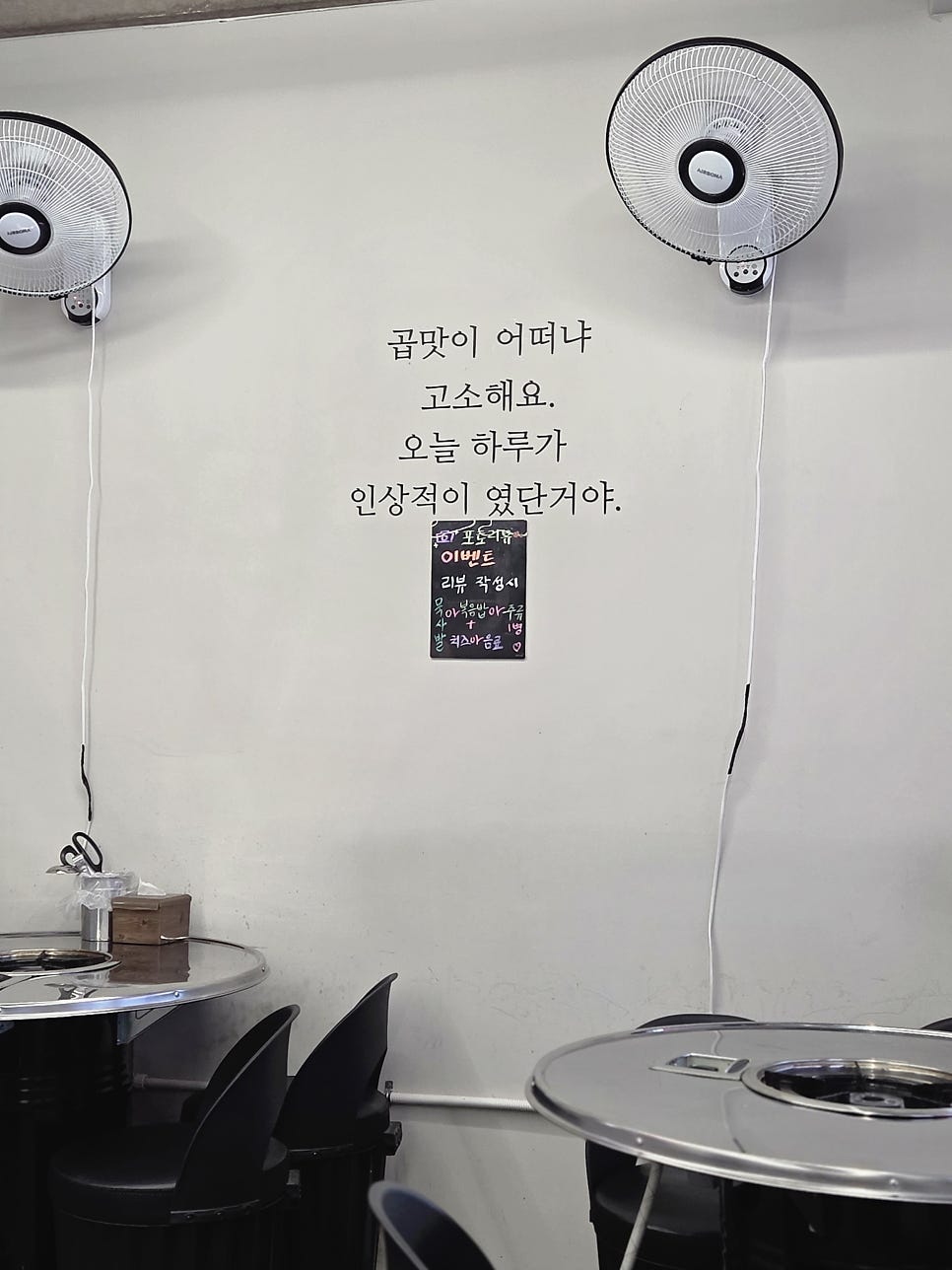 소곱창 클라쓰 사진 5