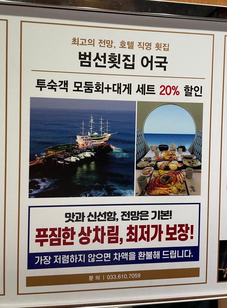 어국 사진 4