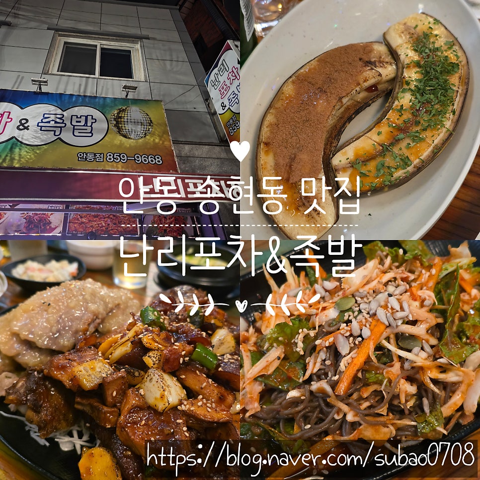 난리족발 사진 2
