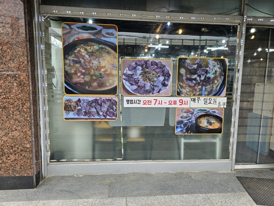 강월분소머리국밥 사진 2