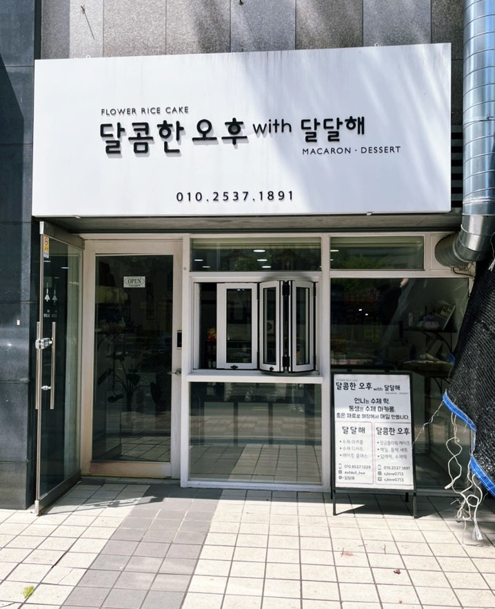 달콤한오후 사진 1