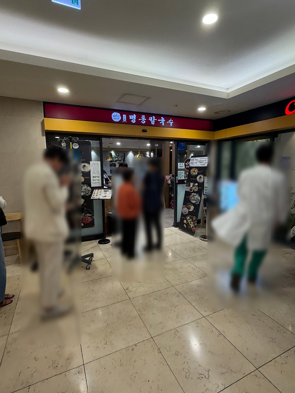 명동칼국수 사진 3