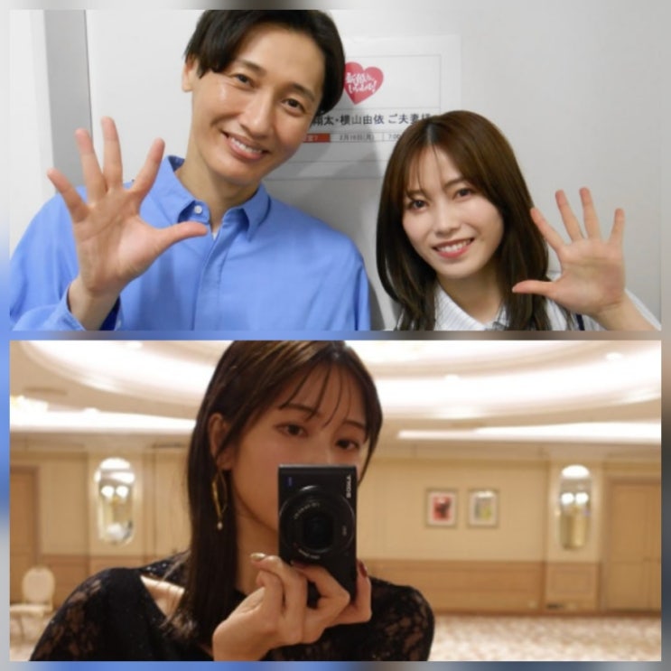  요코야마 유이 임신 발표 우시가미 쇼타 나이 프로필