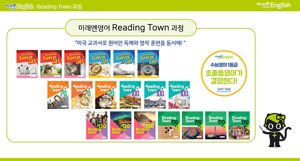 미래엔영어수학 모전학원 사진 3