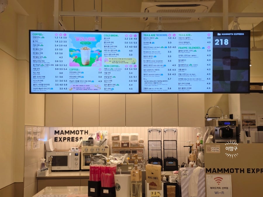 매머드익스프레스 안산선부점 사진 3