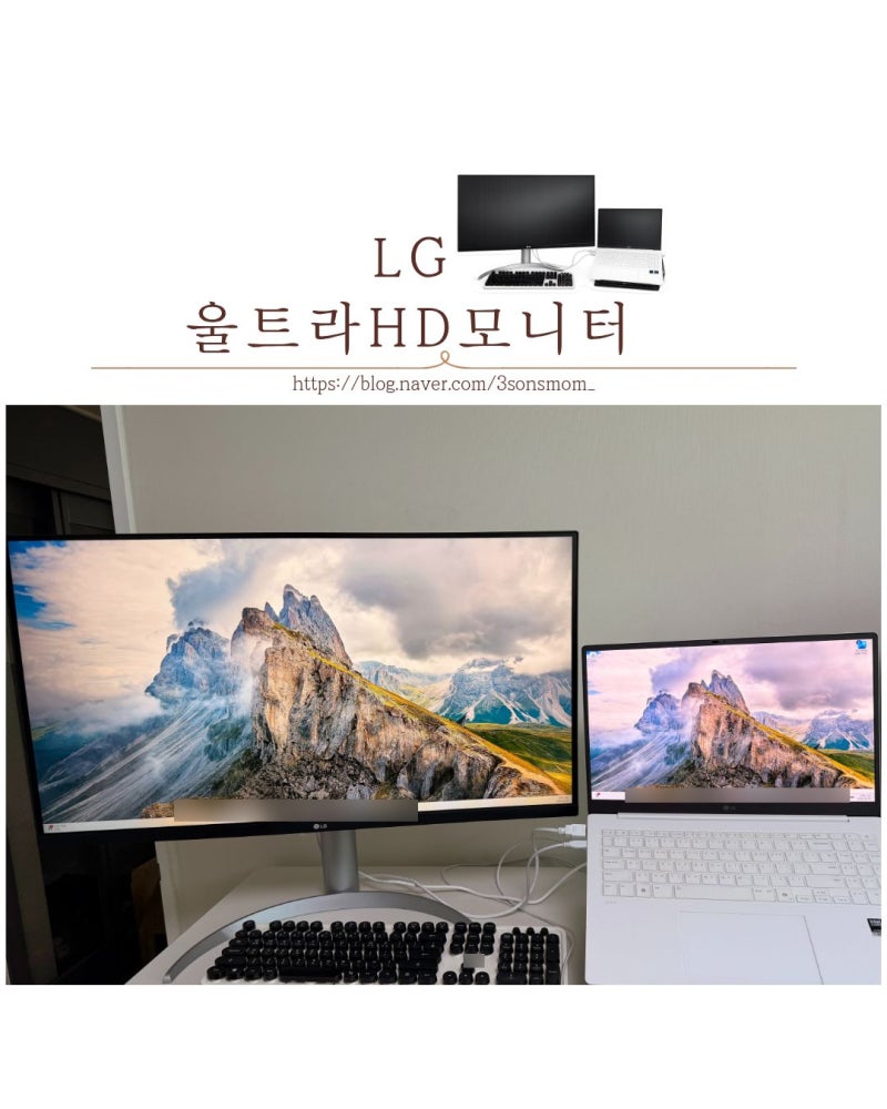 LG 32UP830K 32인치 4K 모니터 내돈내산 LG 그램 프로 연결 후기