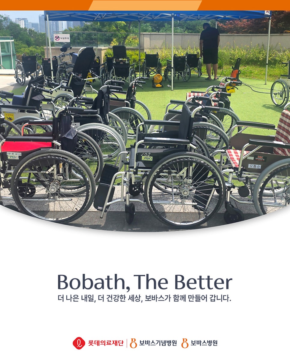 보바스기념병원 사진 4