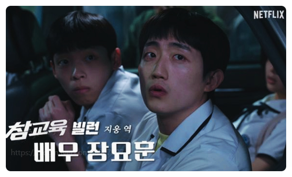  실제로는 촉법소년 아닌 명문대생 연기력 논란까지 불거진 33살 빌런 배우의 반전 스펙.jpg
