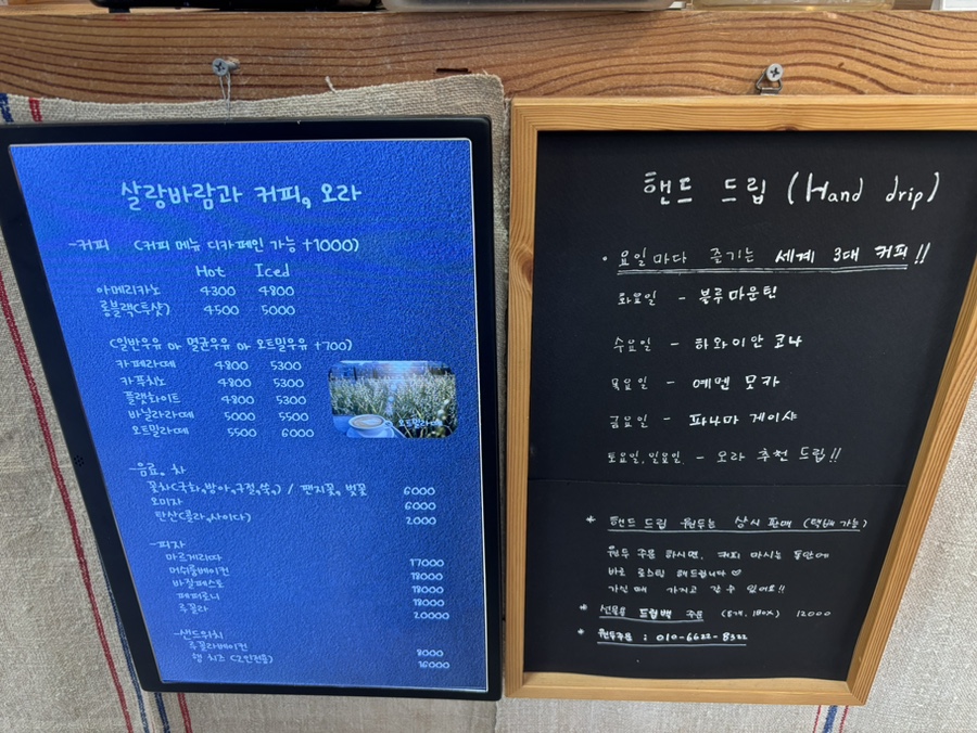 살랑바람과커피오라 사진 6