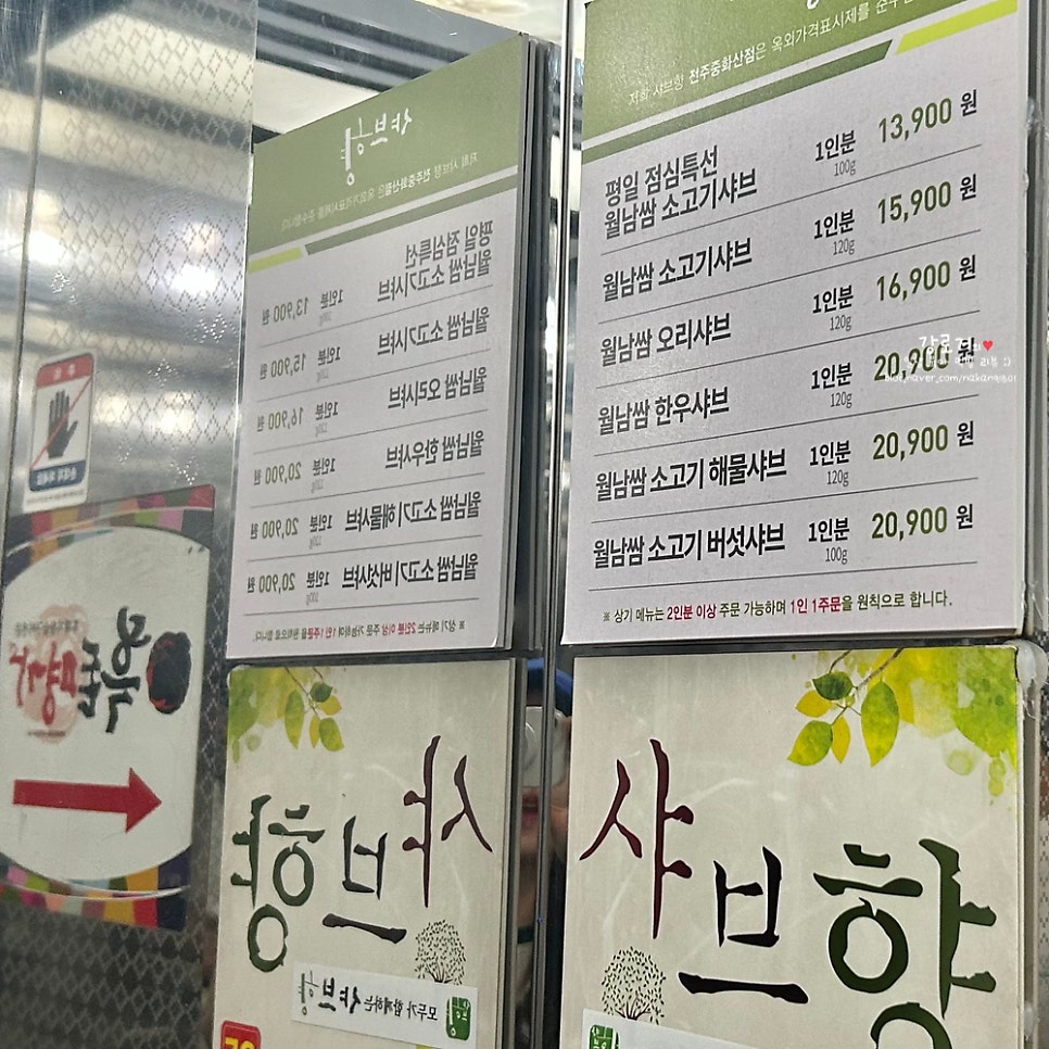 샤브향 중화산점 사진 4