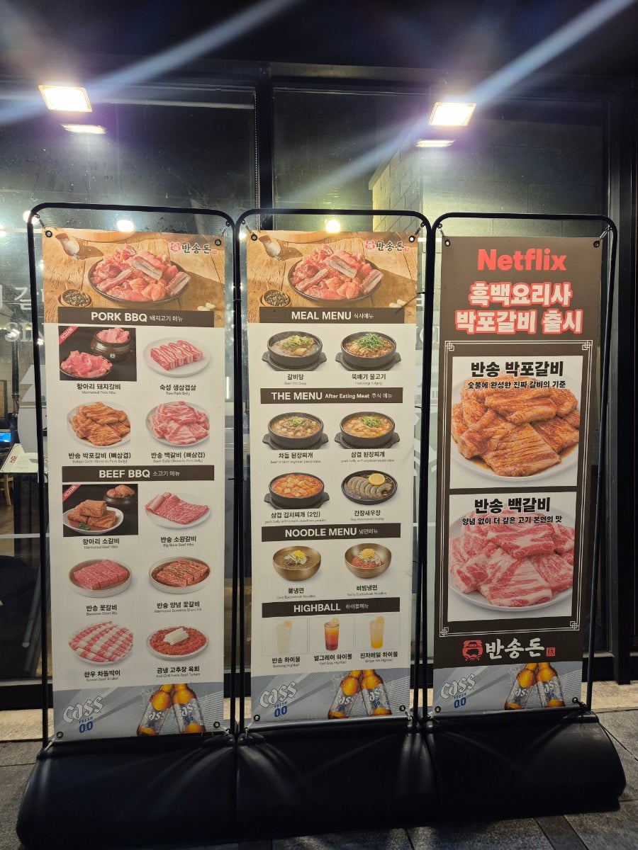 반송돈 동탄북광장점 사진 2