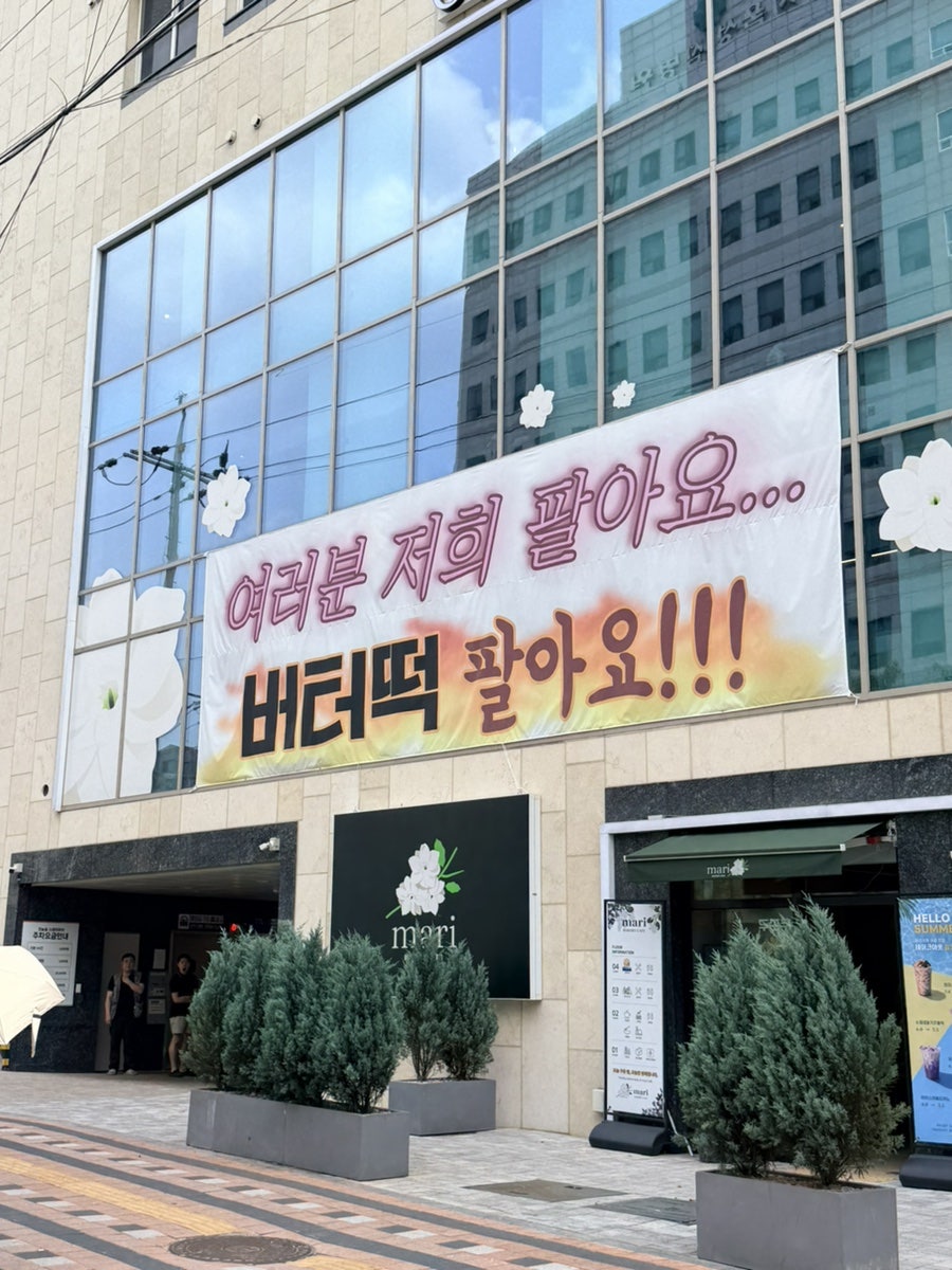 마리카페 사진 5