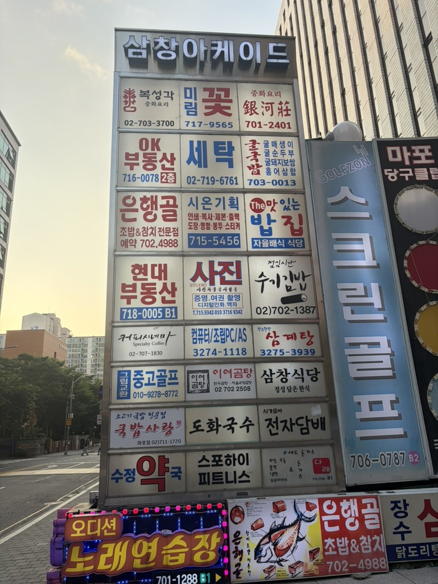 복성각 마포본점 사진 2