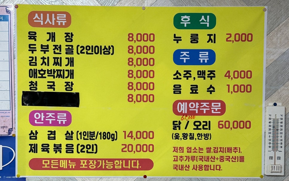 수림식당 사진 6