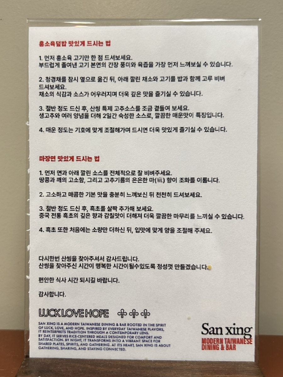 산씽 사진 4