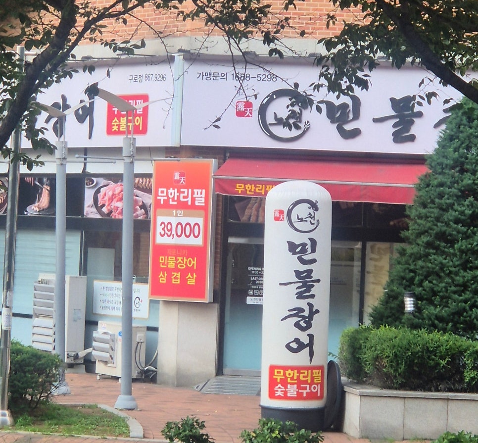 민물공원 사진 2