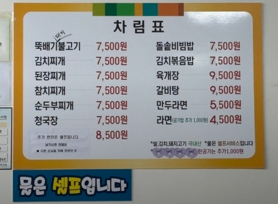 Chaeumgolmoksikdang photo 2