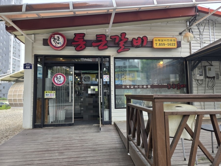 통큰갈비 사진 1