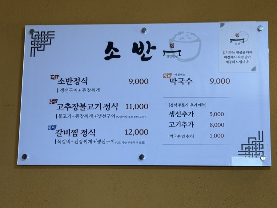 소반 사진 5