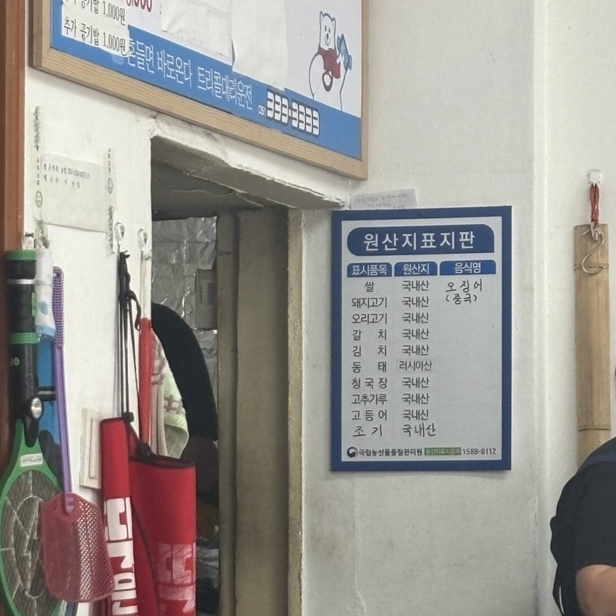 우미식당 사진 6