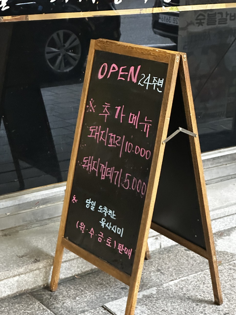 이광희털보숯불 유성본점 사진 6