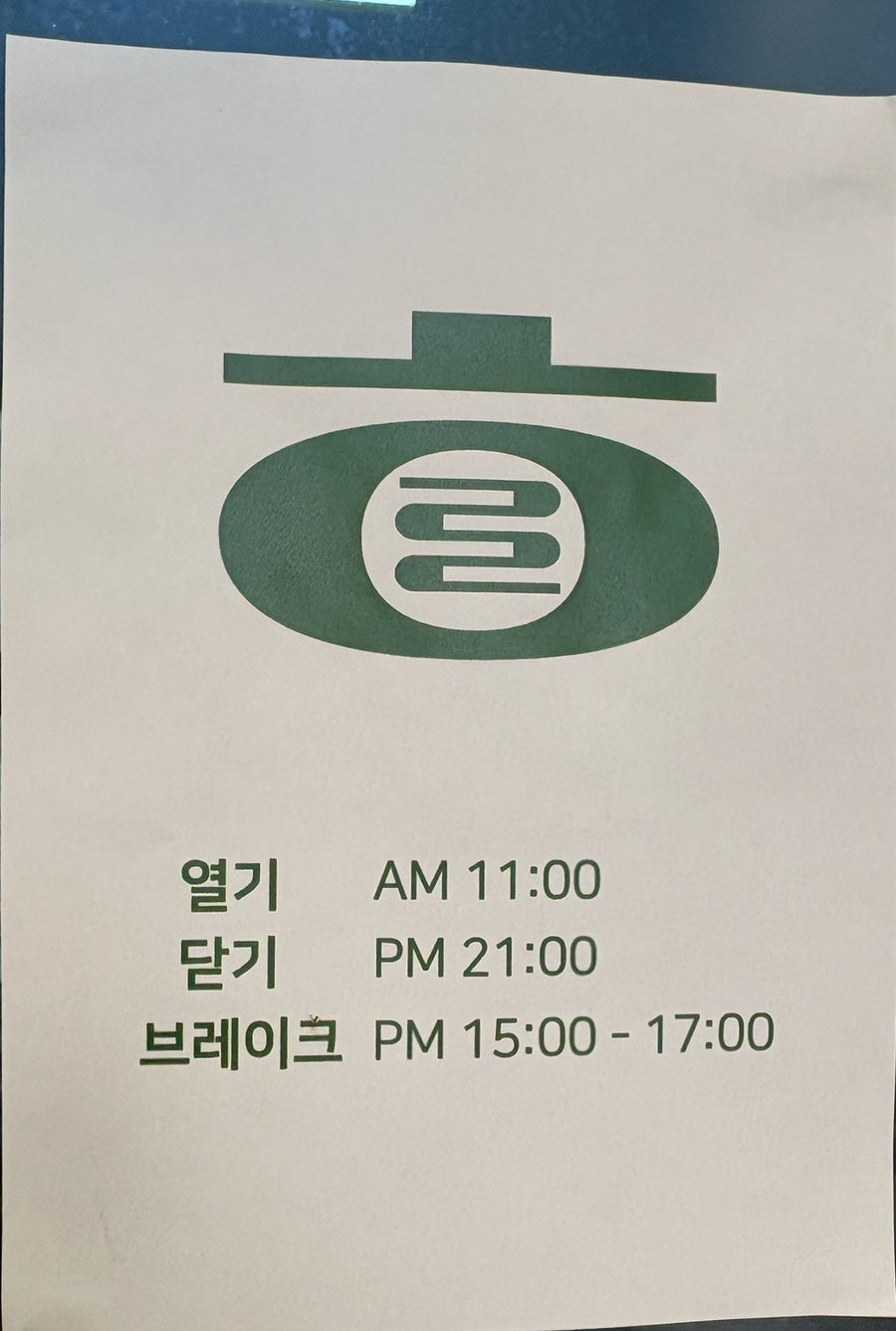 후루룩칼국시 사진 3