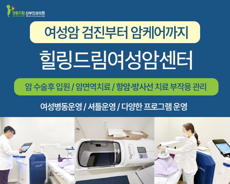 자궁근종 수술 후 관리, 회복기간과 주의사항 총정리