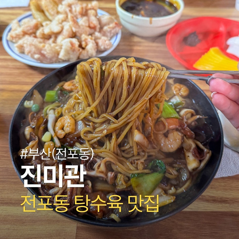 진미관 사진 1
